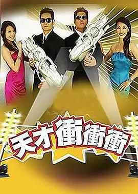 我们的乐队季 音乐竞演综艺全集